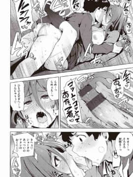 [風的工房][ワカメさん] サレタガリ 很想要被搞_192