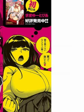 [風的工房][ワカメさん] サレタガリ 很想要被搞_198