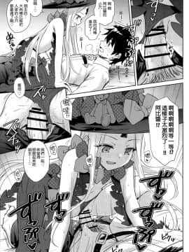 (C96) [54BURGER (まるごし)] 悪い子アビーちゃんもお尻えっちはさすがに…？ (FateGrand Order)  [一匙咖啡豆汉化组]_006