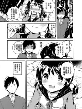 (C91)_[squeezecandyheaven_(いちはや)]_妹は虚弱体質_[三酸甘油酯]_ia_9500000021