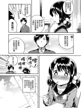 (C91)_[squeezecandyheaven_(いちはや)]_妹は虚弱体質_[三酸甘油酯]_ia_9500000008