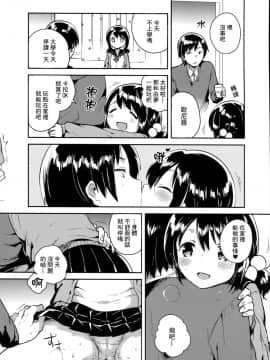 (C91)_[squeezecandyheaven_(いちはや)]_妹は虚弱体質_[三酸甘油酯]_ia_9500000010