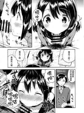 (C91)_[squeezecandyheaven_(いちはや)]_妹は虚弱体質_[三酸甘油酯]_ia_9500000013