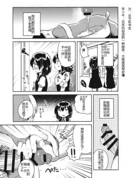 (サンクリ2016_Autumn)_[squeezecandyheaven_(いちはや)]_先生はロリコンで変態のクズ_[hyxyzw个人汉化]_ia_9400000026
