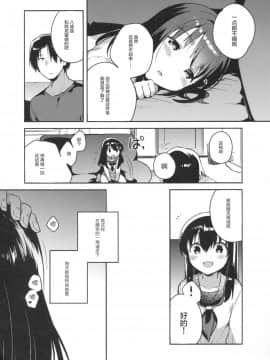 (サンクリ2016_Summer)_[Squeeze_Candy_Heaven_(いちはや)]_妹は記憶喪失_[CE家族社]_ia_9300000019
