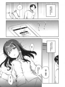 (サンクリ2016_Summer)_[Squeeze_Candy_Heaven_(いちはや)]_妹は記憶喪失_[CE家族社]_ia_9300000027