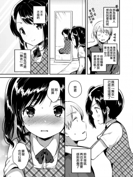 (サンクリ2017_Summer)_[squeezecandyheaven_(いちはや)]_かけがえのあるわたしたち[菌妃个人汉化]_ia_9600000012