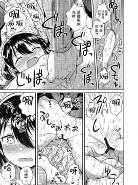 (サンクリ2019_Spring)_[squeezecandyheaven_(いちはや)]_妹はかけ算ができる[脸肿汉化组]_ia_10200000017