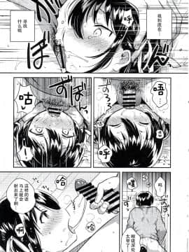 (サンクリ2019_Spring)_[squeezecandyheaven_(いちはや)]_妹はかけ算ができる[脸肿汉化组]_ia_10200000019