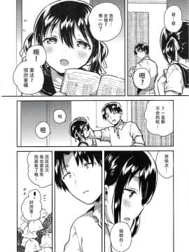 (サンクリ2019_Spring)_[squeezecandyheaven_(いちはや)]_妹はかけ算ができる[脸肿汉化组]_ia_10200000026
