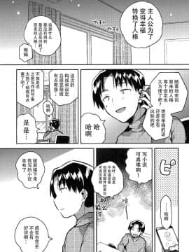 (サンクリ2019_Spring)_[squeezecandyheaven_(いちはや)]_妹はかけ算ができる[脸肿汉化组]_ia_10200000006