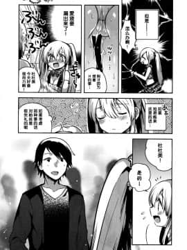 [いちはや]_あいみす_(COMIC_BAVEL_2016年1月号)_[绅士仓库汉化]_ia_9000000004