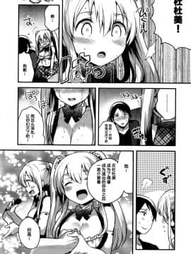 [いちはや]_あいみす_(COMIC_BAVEL_2016年1月号)_[绅士仓库汉化]_ia_9000000010