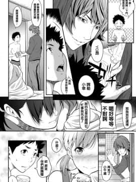 [二峰跨人] 挿れたいのは別のひと_14