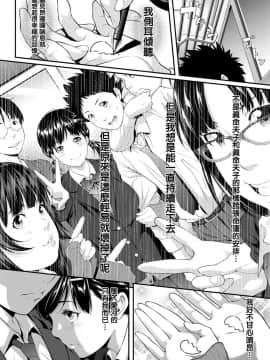 [二峰跨人] 挿れたいのは別のひと_30