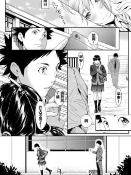 [二峰跨人] 挿れたいのは別のひと_40