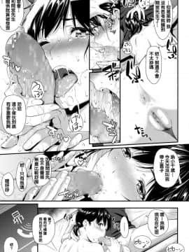 [二峰跨人] 挿れたいのは別のひと_45