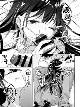 [脸肿汉化组] (C96) [APRICOTTEA (みなみ)] 夏如月 (艦隊これくしょん -艦これ-)_09__0007_008