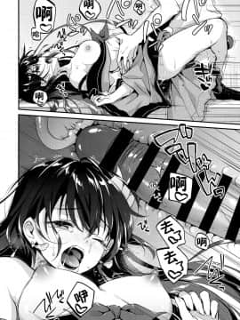 [脸肿汉化组] (C96) [APRICOTTEA (みなみ)] 夏如月 (艦隊これくしょん -艦これ-)_14__0012_013