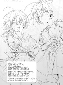 [脸肿汉化组] (C96) [APRICOTTEA (みなみ)] 夏如月 (艦隊これくしょん -艦これ-)_17__0015_016