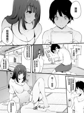 [無邪気漢化組] [Digital] [Blossom Sphere (桜湯ハル)] 夏休み、姉ちゃんと。 [中国翻訳] [DL版]_0005
