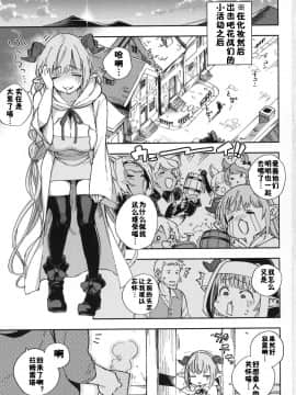 [佳奈助汉化组] (C94) [はらヘリ堂 (ヘリを)] 朝イチラムレッダ (グランブルーファンタジー) [中国翻訳]_0002