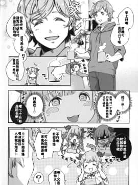 [佳奈助汉化组] (C94) [はらヘリ堂 (ヘリを)] 朝イチラムレッダ (グランブルーファンタジー) [中国翻訳]_0003