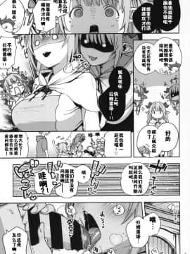 [佳奈助汉化组] (C94) [はらヘリ堂 (ヘリを)] 朝イチラムレッダ (グランブルーファンタジー) [中国翻訳]_0004