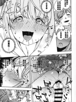 [佳奈助汉化组] (C94) [はらヘリ堂 (ヘリを)] 朝イチラムレッダ (グランブルーファンタジー) [中国翻訳]_0018