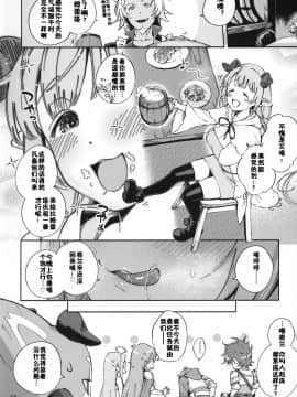 [佳奈助汉化组] (C94) [はらヘリ堂 (ヘリを)] 朝イチラムレッダ (グランブルーファンタジー) [中国翻訳]_0023