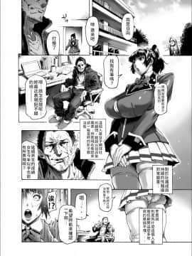 [禁漫漢化組] [こちょこちょ高校 (梵典)] NTR-EX 彼には言えない雌堕ちライフ [DL版] [中国翻訳]_0004