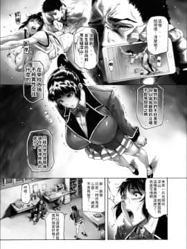 [禁漫漢化組] [こちょこちょ高校 (梵典)] NTR-EX 彼には言えない雌堕ちライフ [DL版] [中国翻訳]_0005