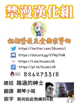 [禁漫漢化組] [こちょこちょ高校 (梵典)] NTR-EX 彼には言えない雌堕ちライフ [DL版] [中国翻訳]_0027