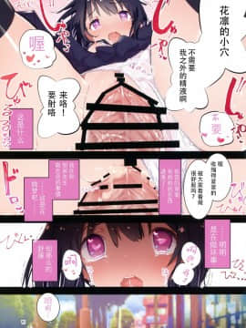[脸肿汉化组] (C96) [caburibbon (caburi)] s.s.s スマート催眠セックス [中国翻訳]_0015