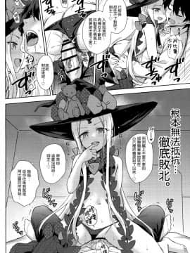 [一匙咖啡豆汉化组] (C96) [54BURGER (まるごし)] 悪い子アビーちゃんもお尻えっちはさすがに…？ (FateGrand Order) [中国翻訳]_0008