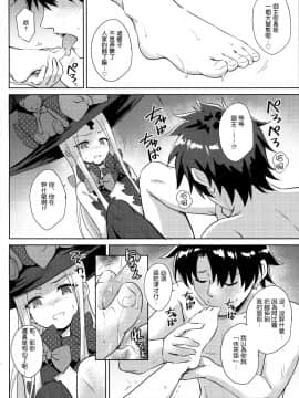 [一匙咖啡豆汉化组] (C96) [54BURGER (まるごし)] 悪い子アビーちゃんもお尻えっちはさすがに…？ (FateGrand Order) [中国翻訳]_0010