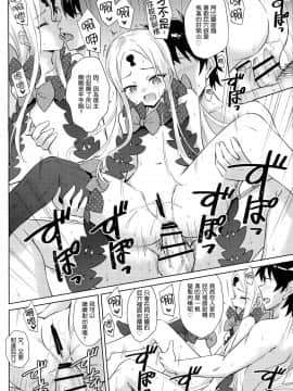 [一匙咖啡豆汉化组] (C96) [54BURGER (まるごし)] 悪い子アビーちゃんもお尻えっちはさすがに…？ (FateGrand Order) [中国翻訳]_0020
