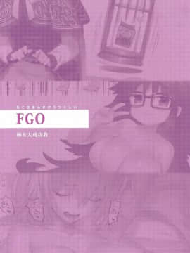 [兔司姬漢化組] (C96) [ねこはまんまがうつくしい (Hisasi)] 極＆大成功教 (よろず) [中国翻訳]_0017