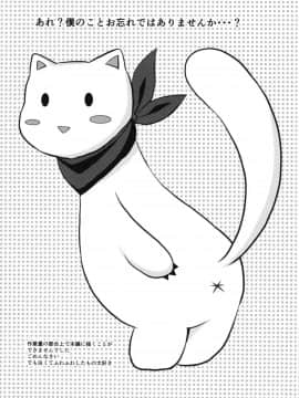 (少女戦略最前線03) [Cat Run (きゃりね)] 任務目標 小さくなった指揮官のお世話をせよ! (少女前線)_020