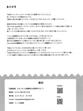 (少女戦略最前線03) [Cat Run (きゃりね)] 任務目標 小さくなった指揮官のお世話をせよ! (少女前線)_021