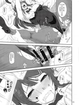 [菸鬼][須原シイナ] さすが··ブタ野郎ねっ!(青春ブタ野郎はバニーガール先輩の夢を見ない)_014