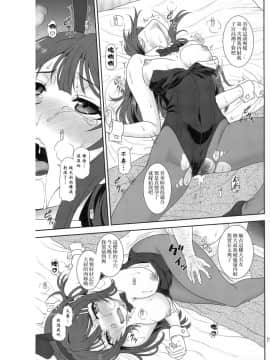 [菸鬼][須原シイナ] さすが··ブタ野郎ねっ!(青春ブタ野郎はバニーガール先輩の夢を見ない)_018
