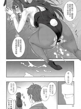 [菸鬼][須原シイナ] さすが··ブタ野郎ねっ!(青春ブタ野郎はバニーガール先輩の夢を見ない)_023