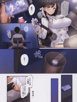 (C96) [マッパなまった (マッパニナッタ)] 純愛NTR～ログインサボったら嫁が雌犬開発されてた～ (アズールレーン)_img002