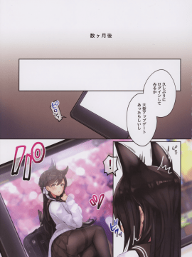 (C96) [マッパなまった (マッパニナッタ)] 純愛NTR～ログインサボったら嫁が雌犬開発されてた～ (アズールレーン)_img004