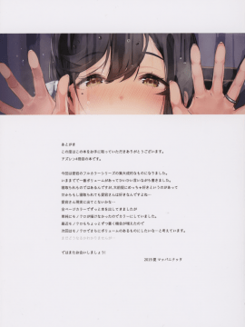 (C96) [マッパなまった (マッパニナッタ)] 純愛NTR～ログインサボったら嫁が雌犬開発されてた～ (アズールレーン)_img033