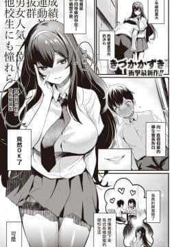 [きづかかずき] しばりいじり (COMIC 快楽天ビースト 2019年9月号) [我喜歡對本子尻兩次，如果這本需要尻兩次，表示這本非常的好用，請讓我多尻幾次] [Digital]