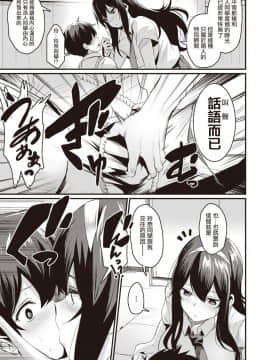 [きづかかずき] しばりいじり (COMIC 快楽天ビースト 2019年9月号) [我喜歡對本子尻兩次，如果這本需要尻兩次，表示這本非常的好用，請讓我多尻幾次] [Digital]_005