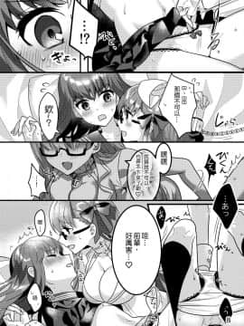 [すらいむのような何か (すらドラ)] 診察の時間ですよ、センパイ♡ (FateEXTRA CCC) [沒有漢化] [Digital]_08_75881325_p7_BB_