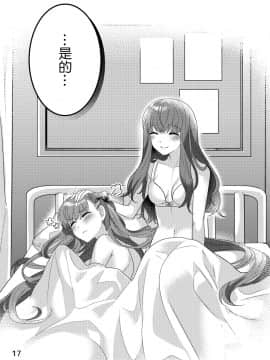 [すらいむのような何か (すらドラ)] 診察の時間ですよ、センパイ♡ (FateEXTRA CCC) [沒有漢化] [Digital]_17_75881325_p16_BB_